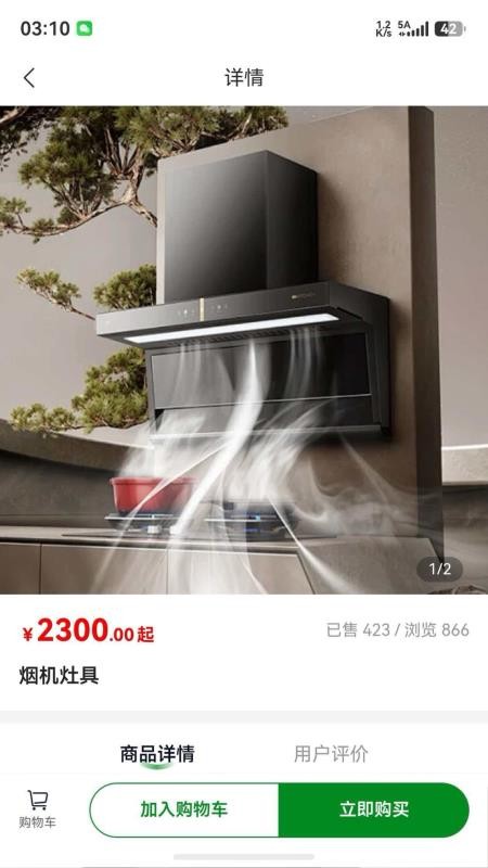 花生筑家最新版v1.0.4截图3
