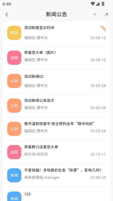 DaBaiApp手机版v1.0.49截图4