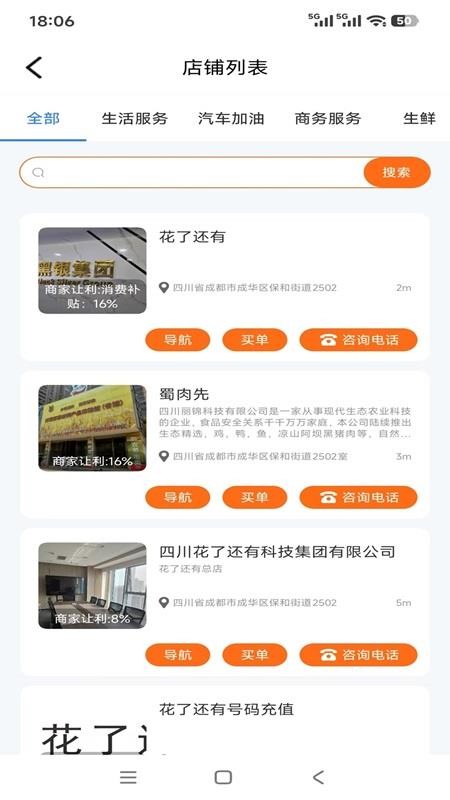 晶犇生活最新版v1.0.4截图3