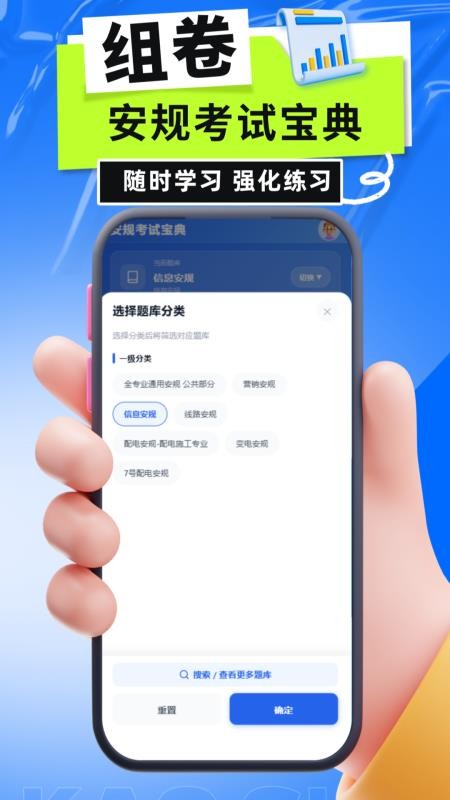 安规考试宝典手机版v5.0.1截图3