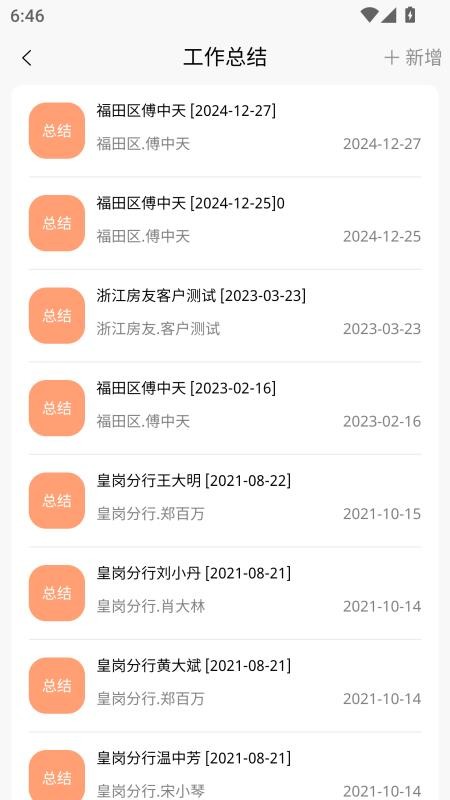 DaBaiApp手机版v1.0.49截图5