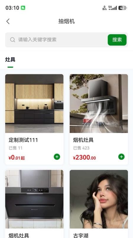 花生筑家最新版v1.0.4截图2