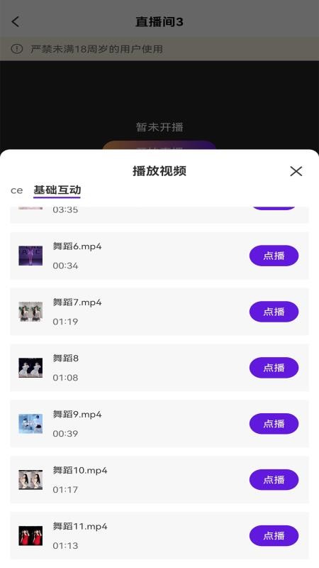 黄嘟都免费版v1.1截图4