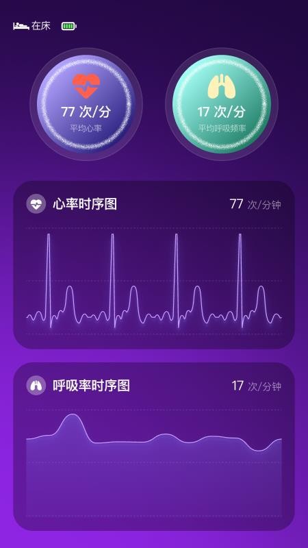 智鼾枕手机版v1.0.0截图3
