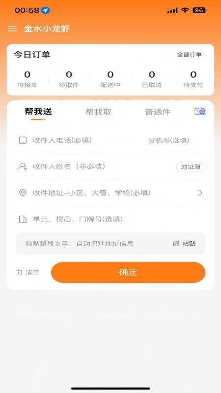 立即送最新版
