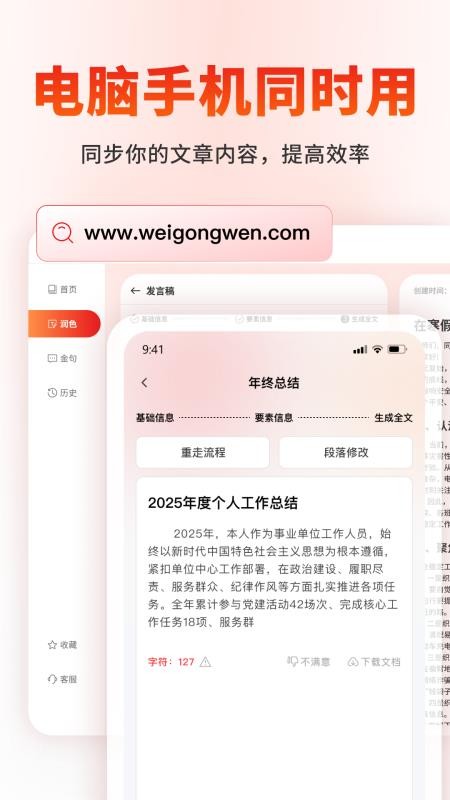 微公文手机版v1.1.2截图2