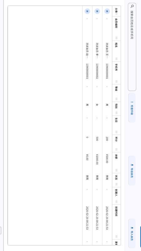 店铺服务宝最新版v1.5.0截图3