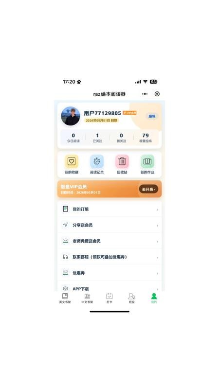RAZ绘本阅读器免费版v1.5.3截图4