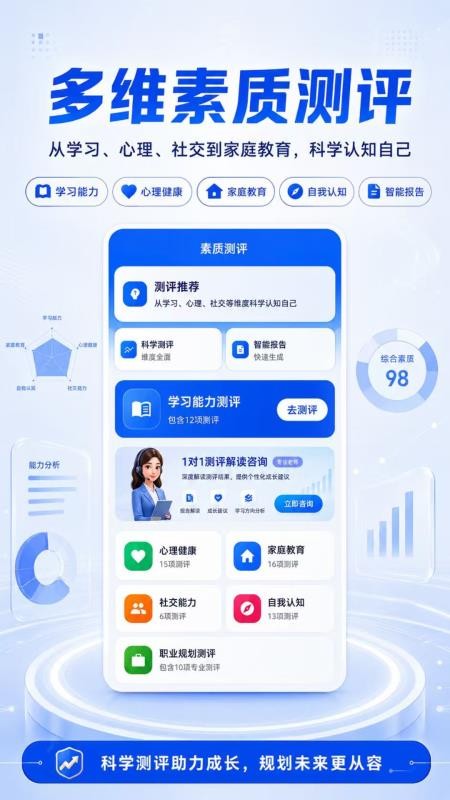 掌上志愿专家最新版v3.0.8.308截图3
