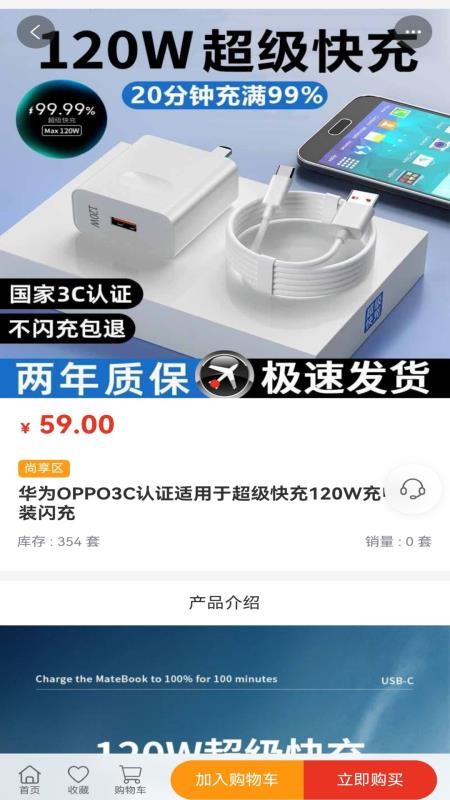 尚品优选手机版v1.1.6截图4