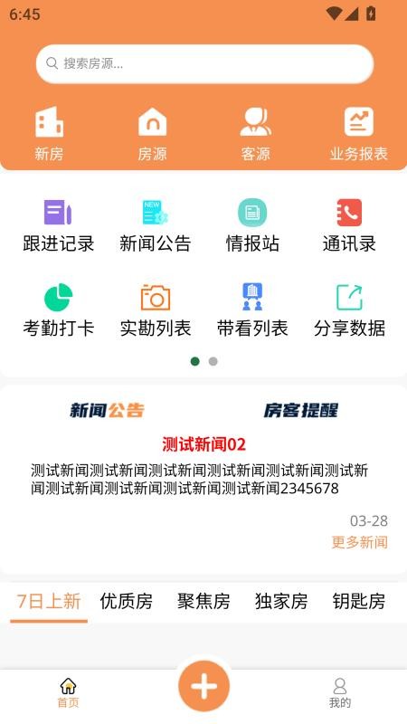 DaBaiApp手机版v1.0.49截图1