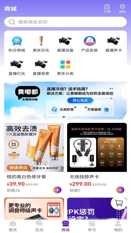 黄嘟都免费版v1.1截图2