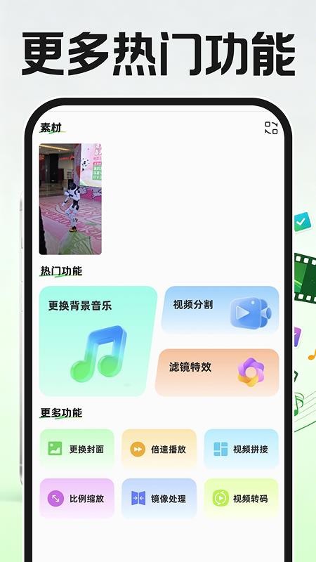免费速剪辑视频手机版v1.0.1截图3