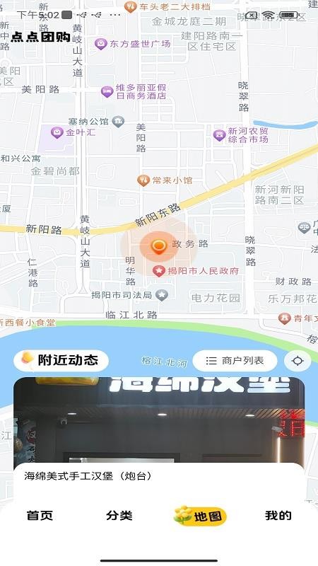 点点团购官方版v1.2.0(3)