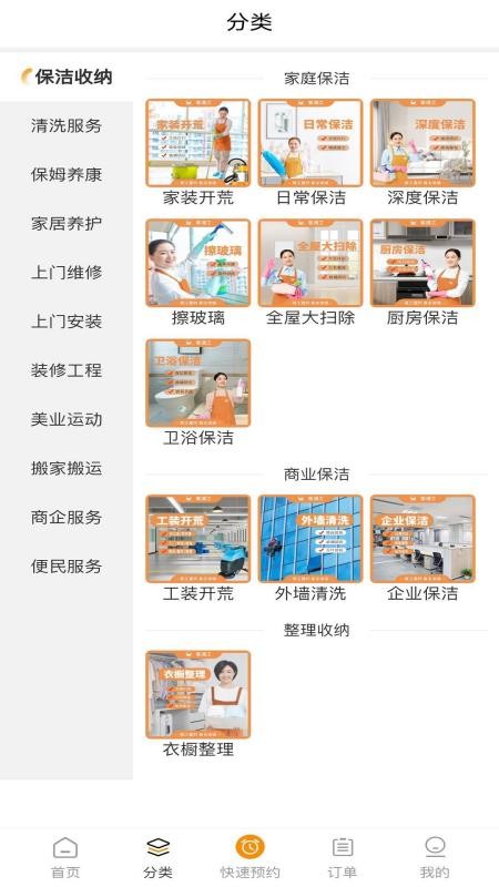 客遇工手机版v1.2.9(2)