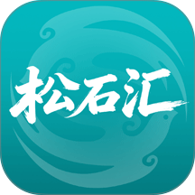 松石汇最新版 v1.0.4