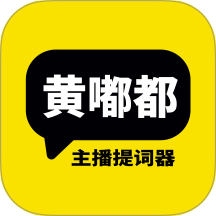 黄嘟都免费版 v1.1