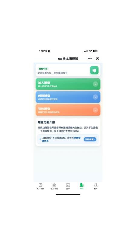 RAZ绘本阅读器免费版v1.5.3截图3