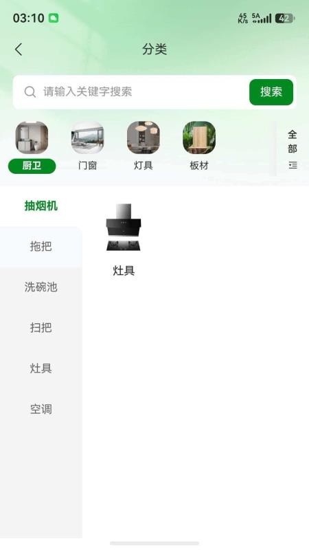 花生筑家最新版v1.0.4截图4