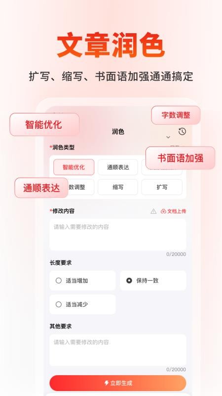 微公文手机版v1.1.2截图3