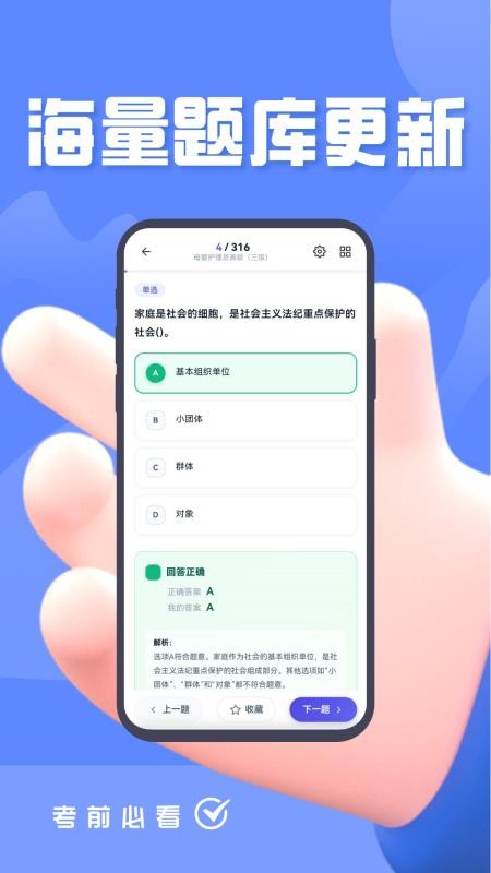 母婴保健技术考核题峰官方版v5.0.1截图4