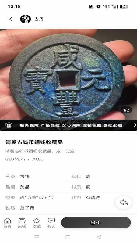 古舟泉评官网版v1.0.9截图2