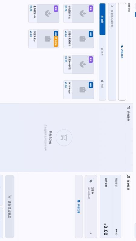 店铺服务宝最新版v1.5.0截图2