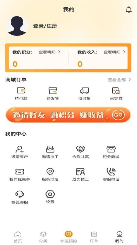 客遇工手机版v1.2.9(4)