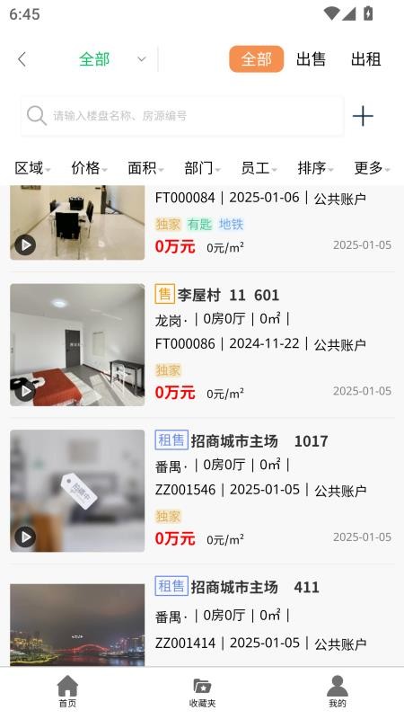 DaBaiApp手机版v1.0.49截图2