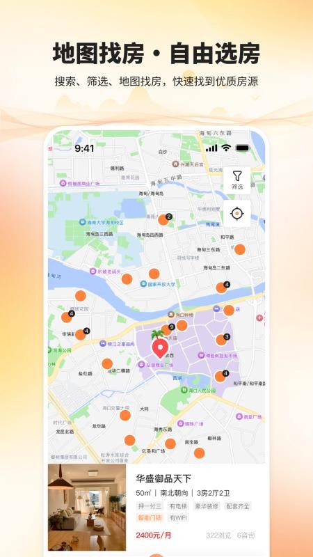 房租租zuzurent官方版v1.0.0(2)