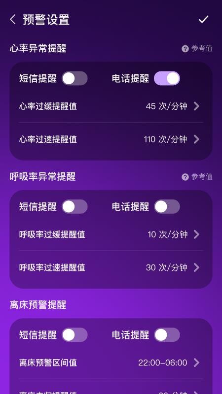 智鼾枕手机版