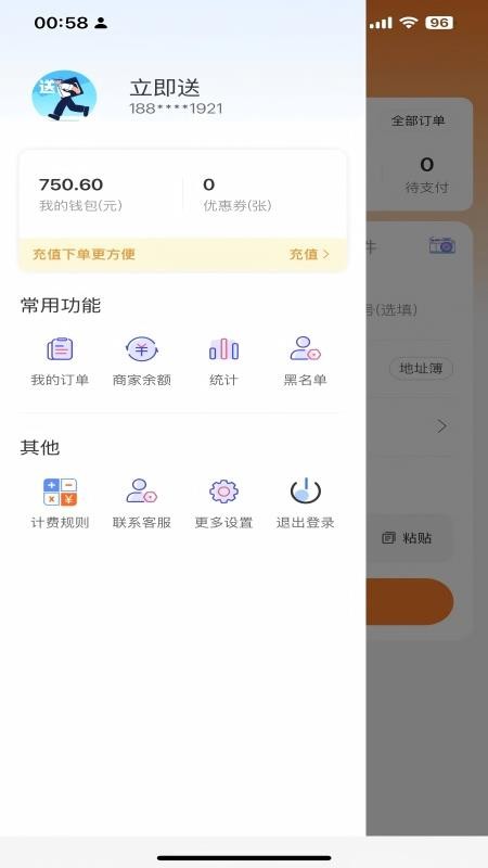 立即送最新版v1.1.9截图2