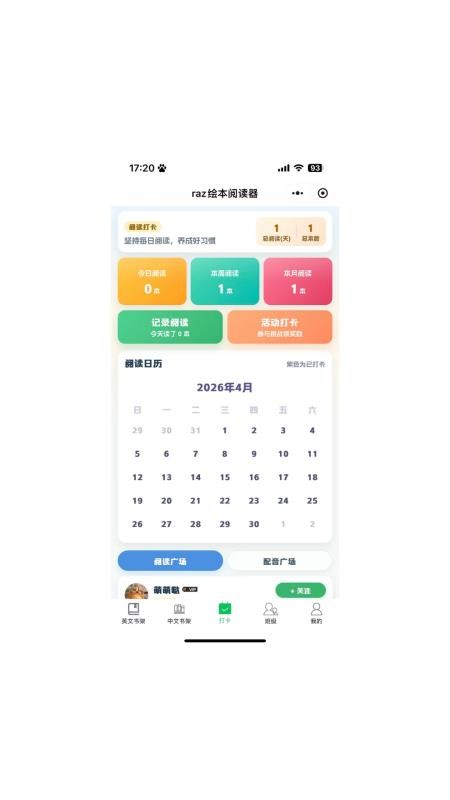 RAZ绘本阅读器免费版v1.5.3截图2
