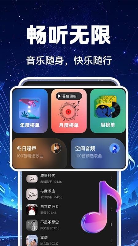 汽车音乐全享免费版v1.0.3截图2