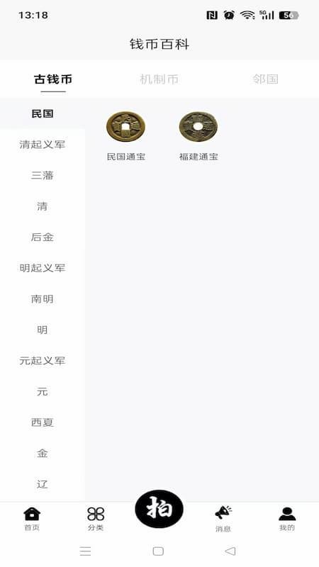 古舟泉评官网版v1.0.9截图3