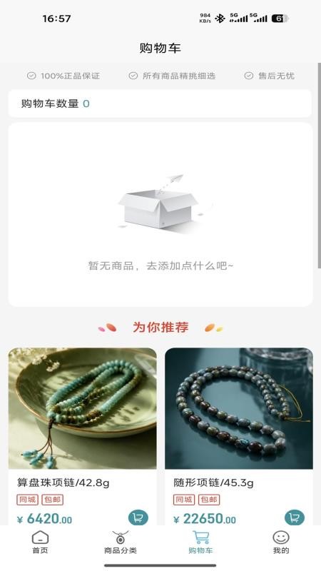 松石汇最新版v1.0.4截图3