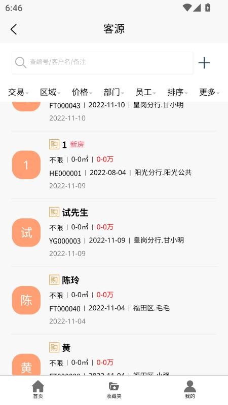 DaBaiApp手机版v1.0.49截图3