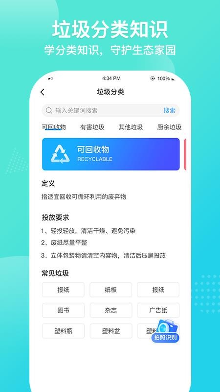 爱拉服务官方版v3.0.3截图3
