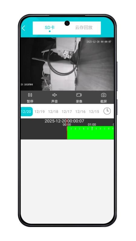 GoSee免费版v1.0.2截图4