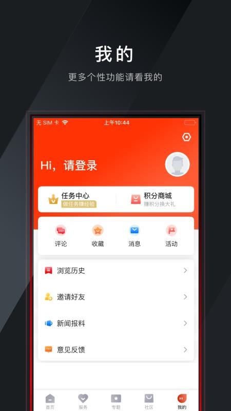 百岛洞头手机版v2.0.6截图1