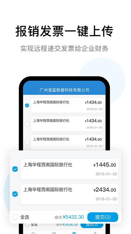 云票夹免费版v1.3.7截图3
