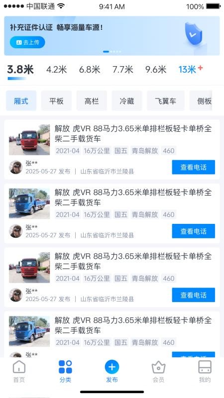 卡友邦服务最新版v1.2.7(2)