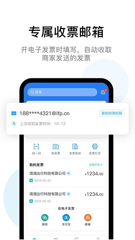 云票夹免费版v1.3.7截图2