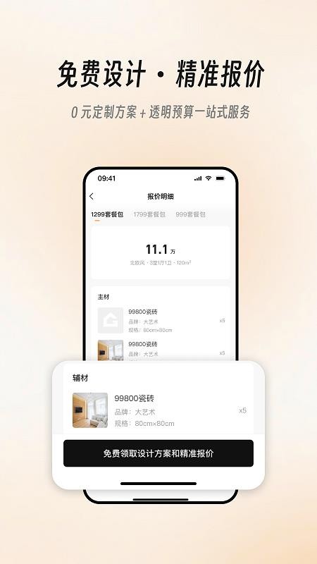 极家汇手机版v3.0.5(2)