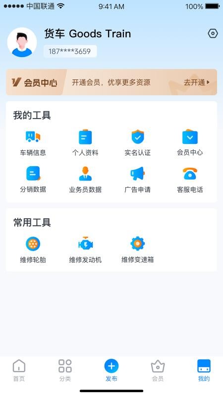 卡友邦服务最新版v1.2.7(5)