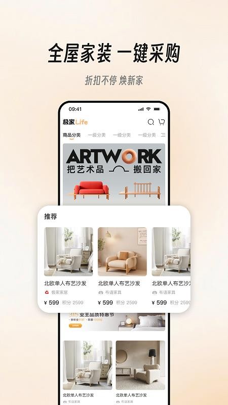 极家汇手机版v3.0.5(4)