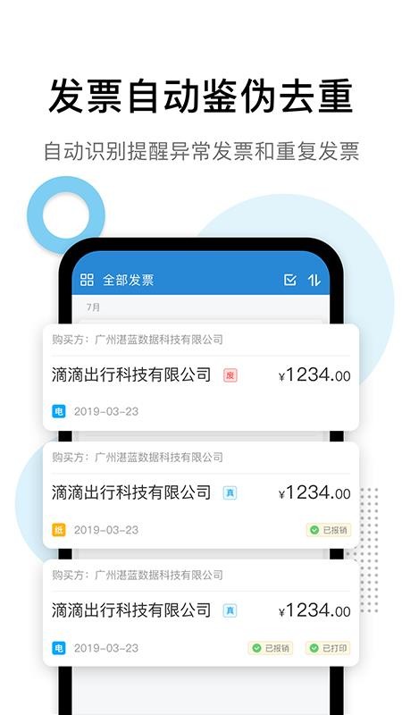 云票夹免费版v1.3.7截图4