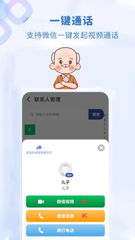 老人关怀官网版v1.0.1截图4