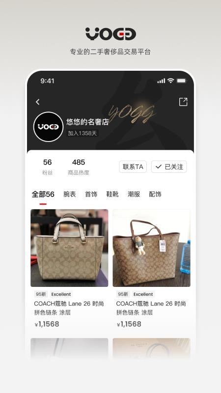 YOGG最新版v1.0.0截图3