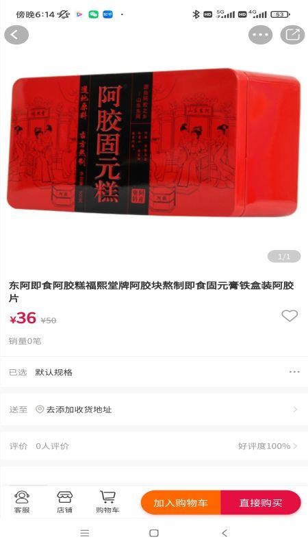 养生保健手机版v2.0.0截图3